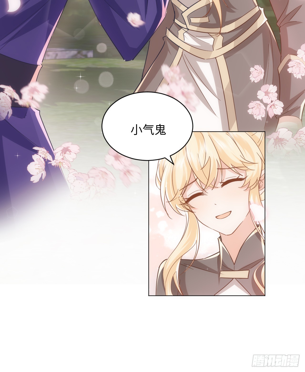 《海王的恋爱法则》58话 进展 第35页