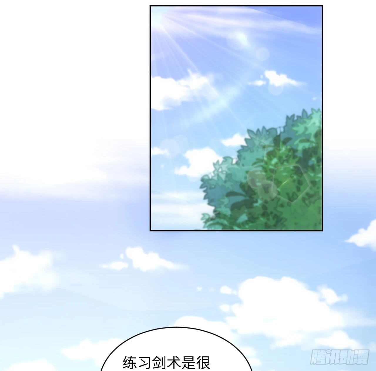 《海王的恋爱法则》58话 进展 第38页