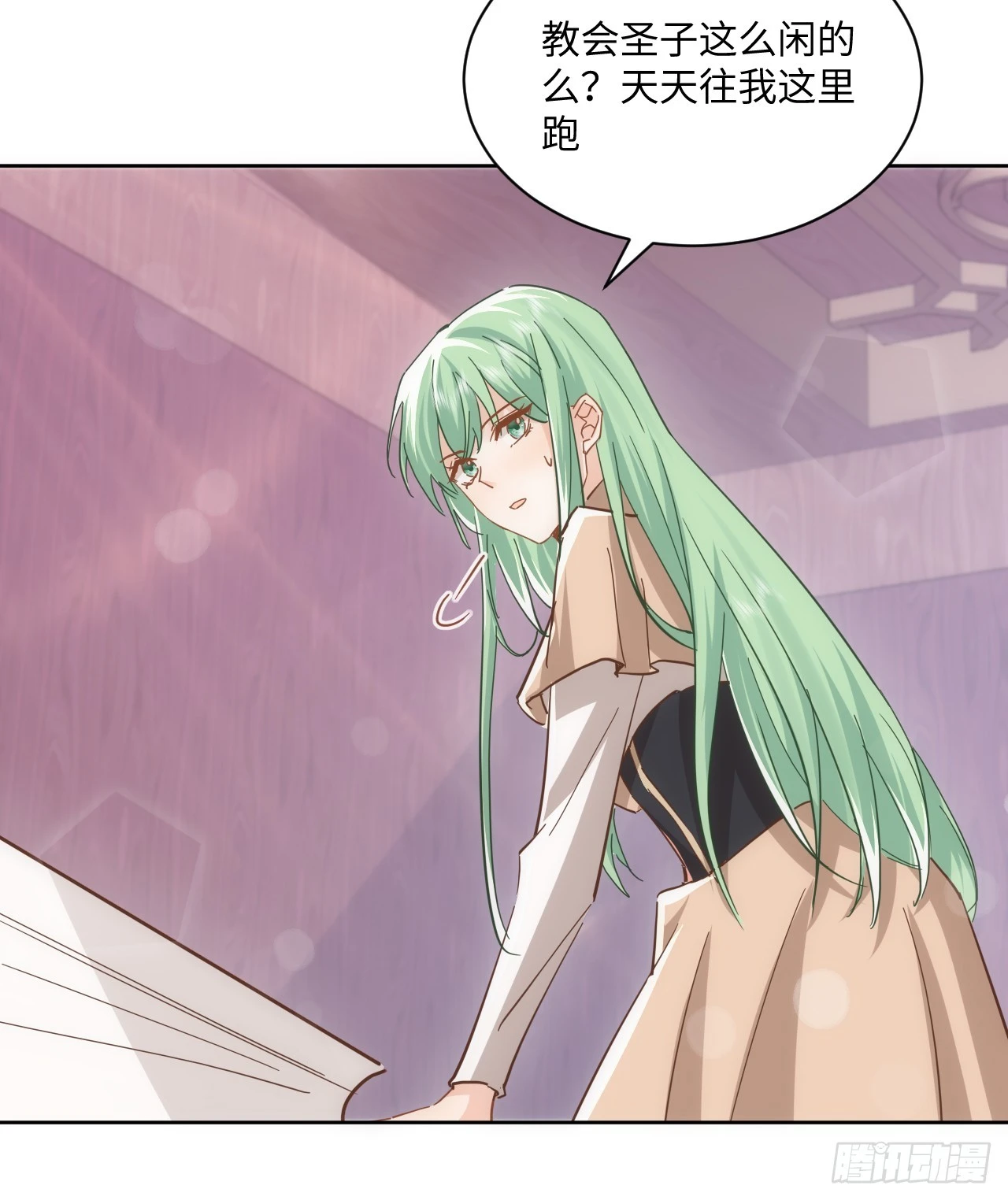 《海王的恋爱法则》58话 进展 第43页