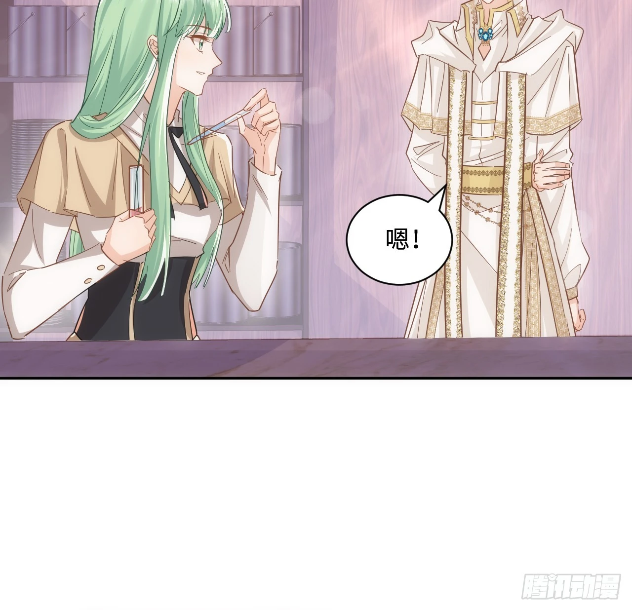 《海王的恋爱法则》58话 进展 第49页