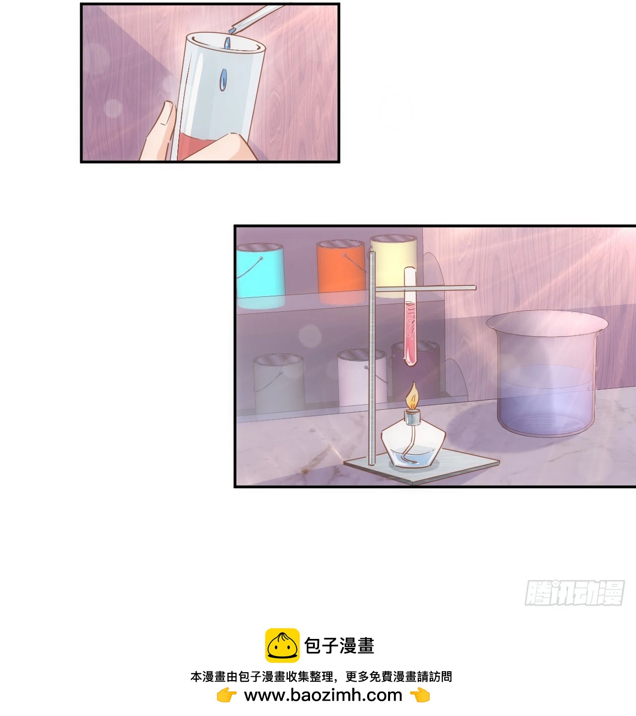 《海王的恋爱法则》58话 进展 第50页