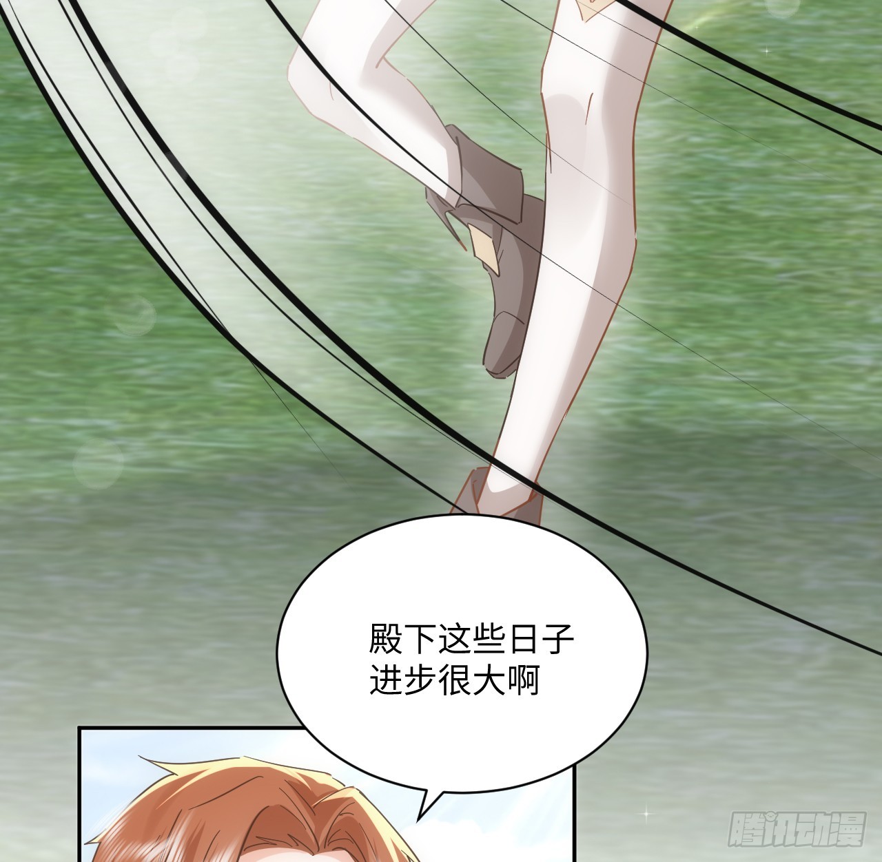《海王的恋爱法则》58话 进展 第8页