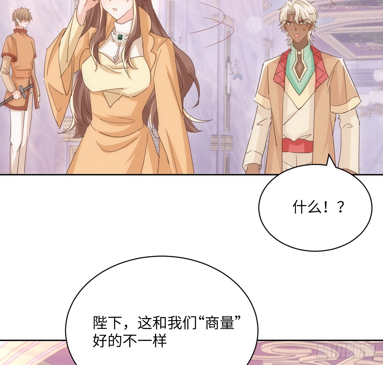 《海王的恋爱法则》57话 留下来吧 第17页