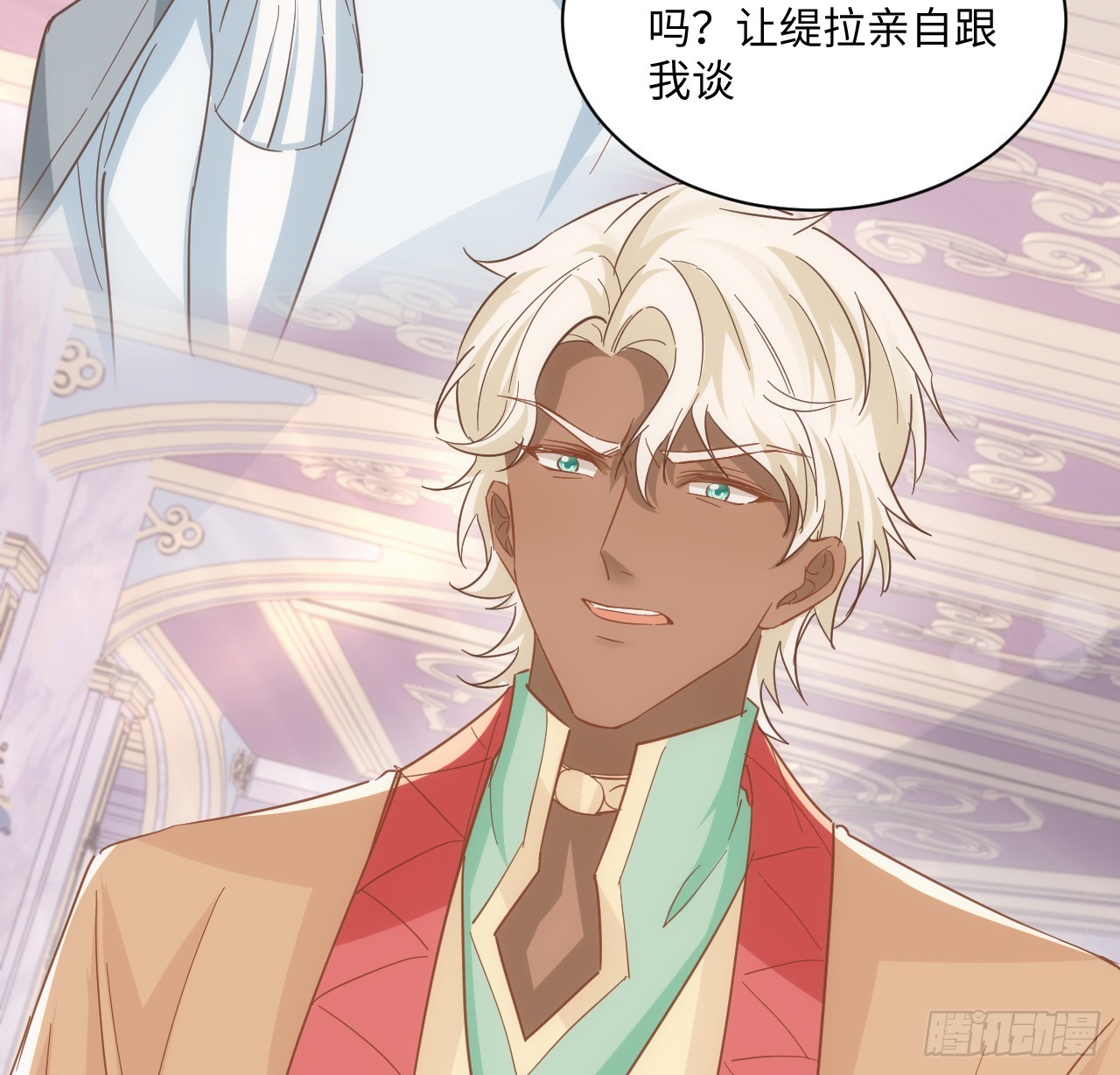 《海王的恋爱法则》57话 留下来吧 第21页