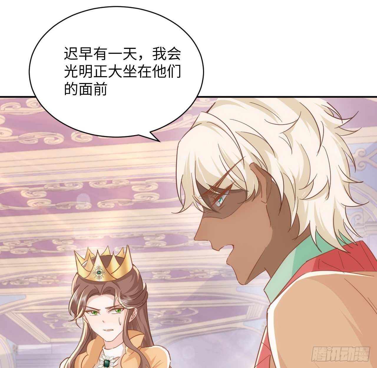 《海王的恋爱法则》57话 留下来吧 第23页