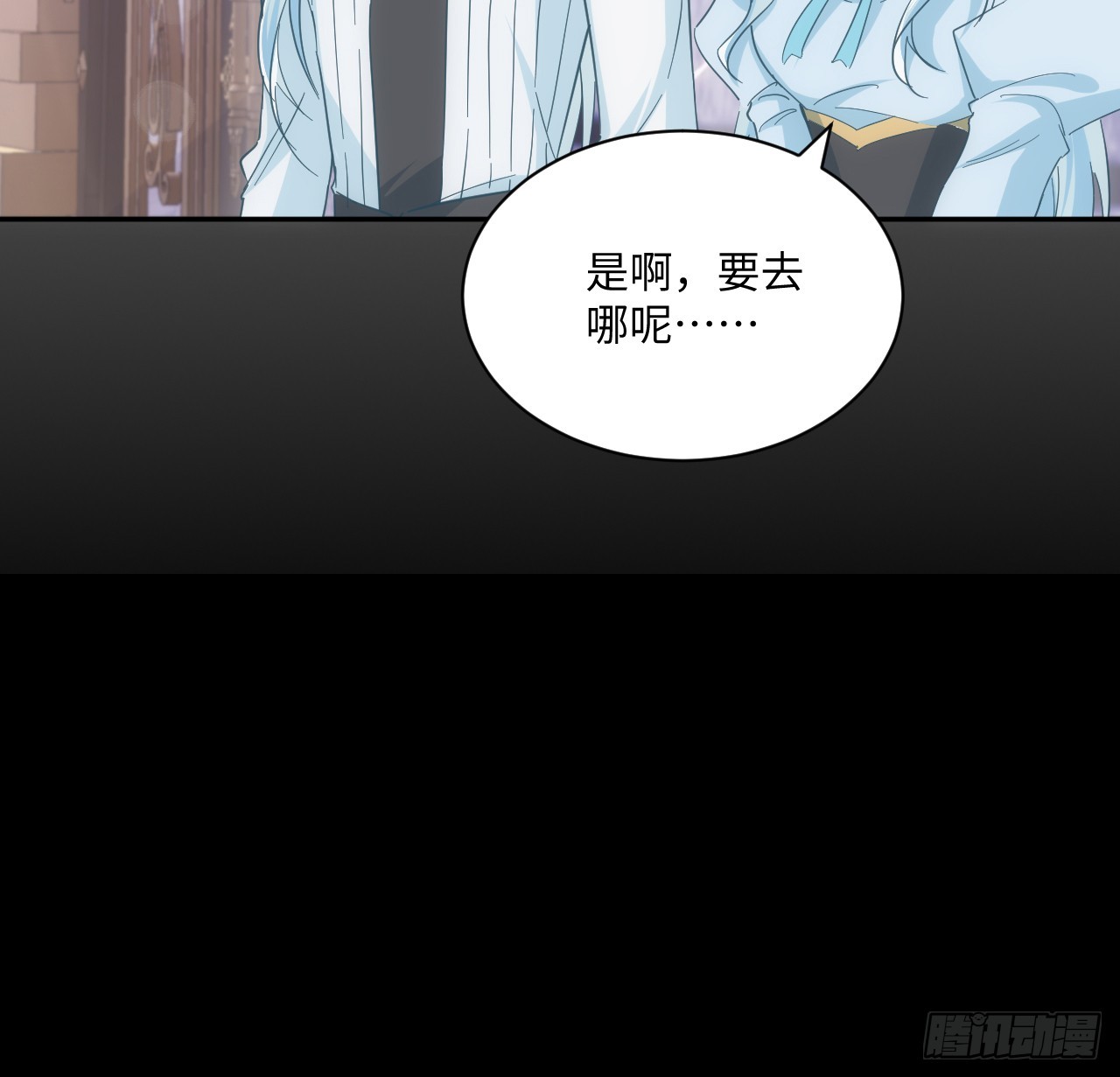 《海王的恋爱法则》57话 留下来吧 第27页