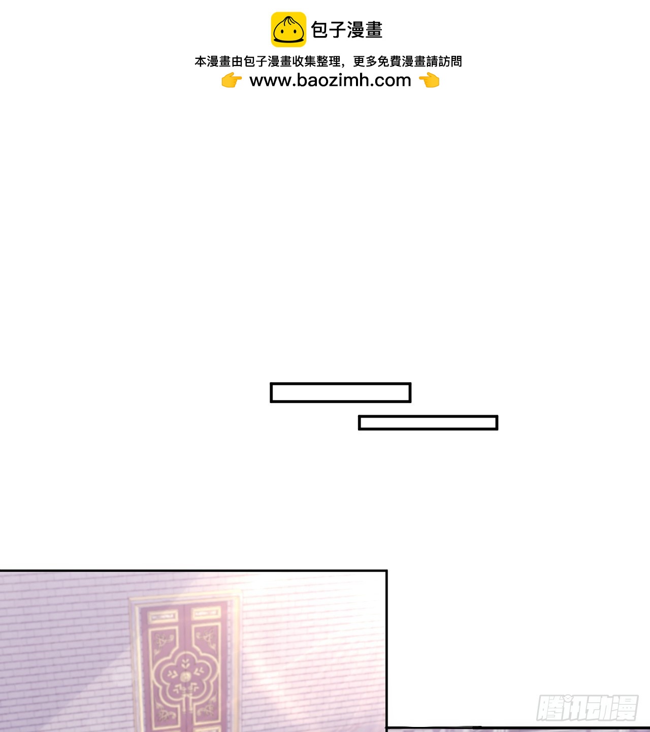《海王的恋爱法则》57话 留下来吧 第2页