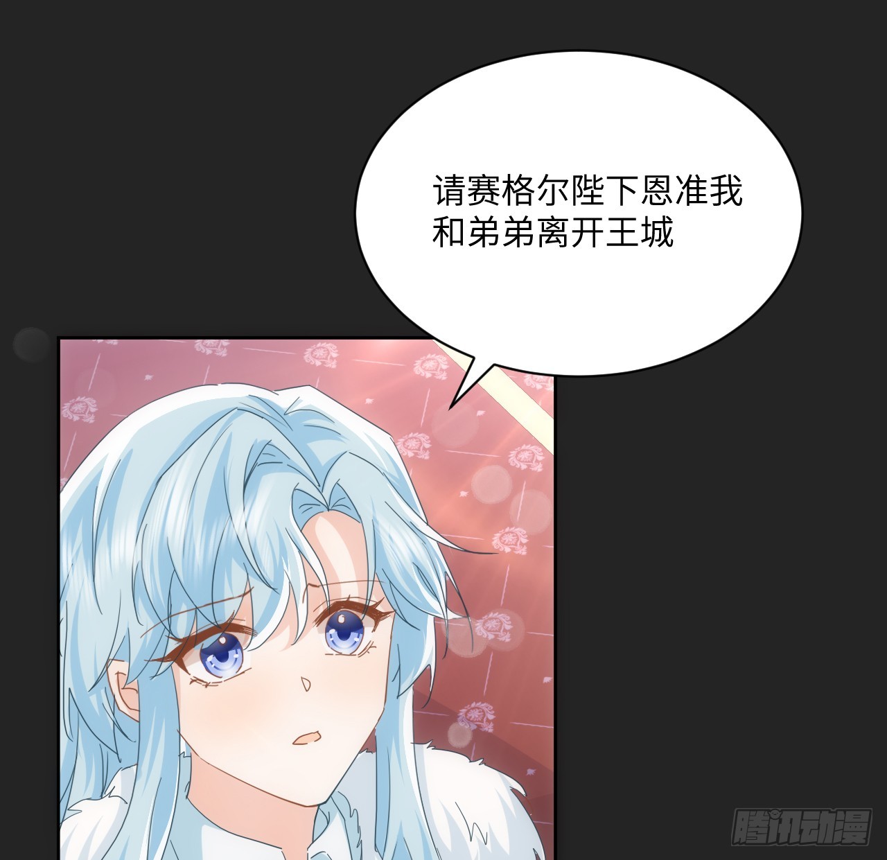 《海王的恋爱法则》57话 留下来吧 第34页