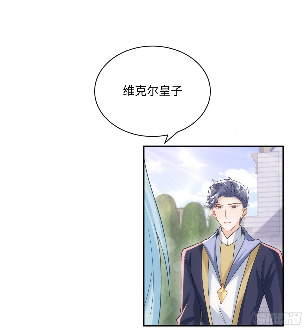 《海王的恋爱法则》57话 留下来吧 第38页