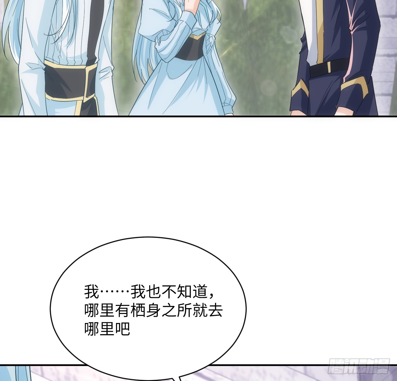 《海王的恋爱法则》57话 留下来吧 第40页