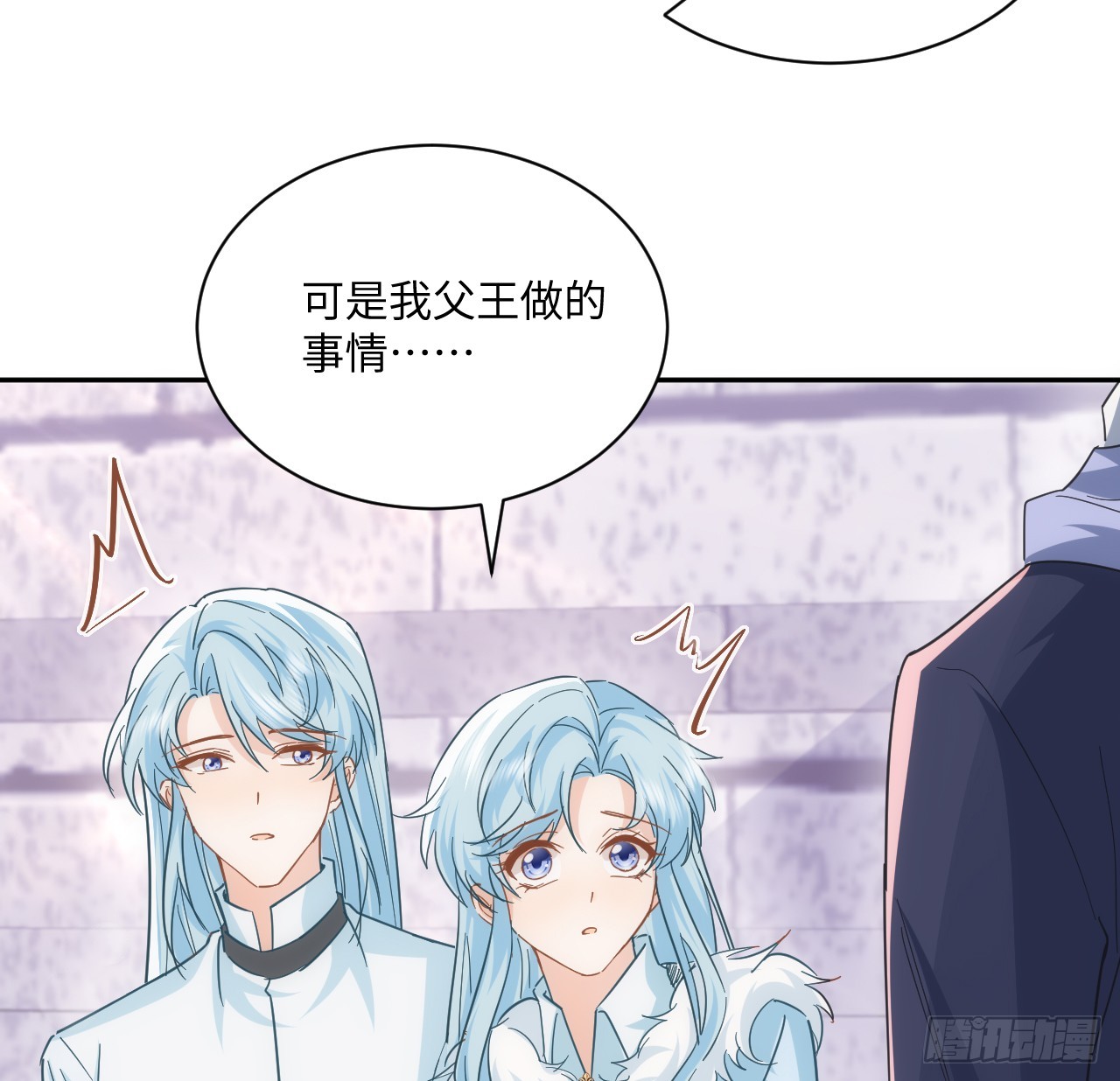 《海王的恋爱法则》57话 留下来吧 第42页
