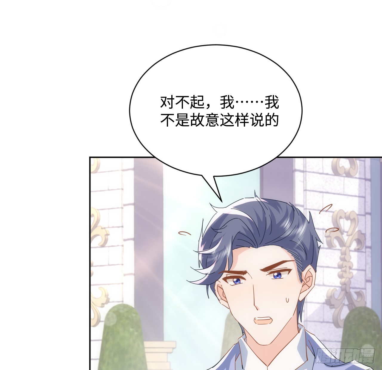 《海王的恋爱法则》57话 留下来吧 第45页