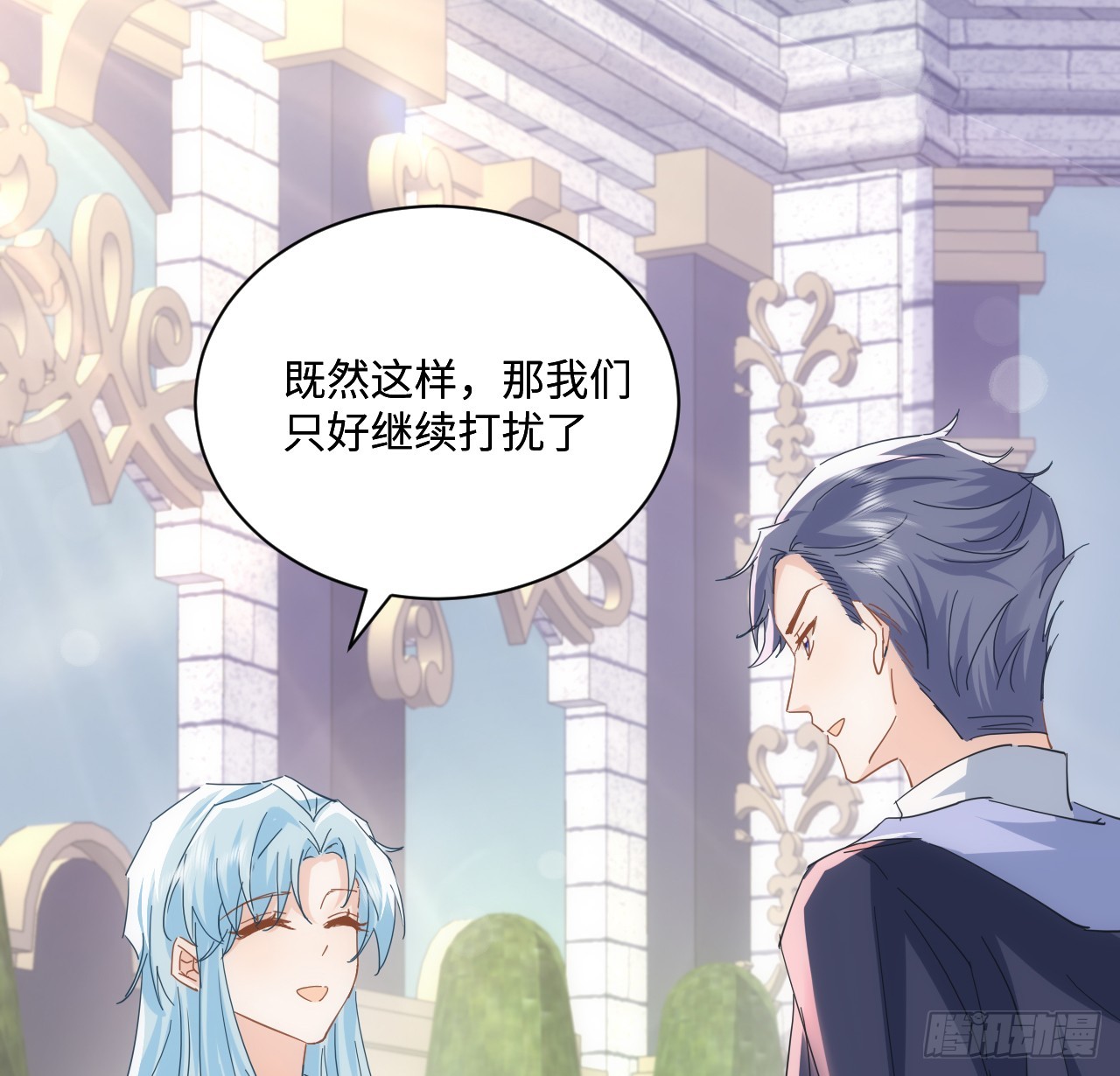 《海王的恋爱法则》57话 留下来吧 第49页