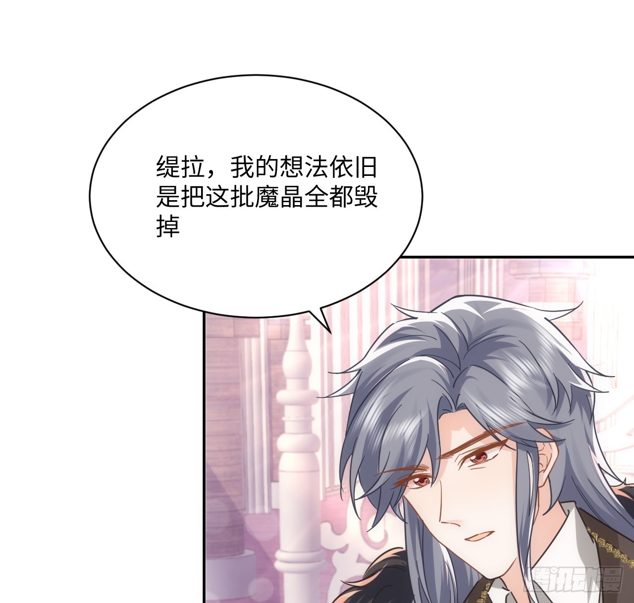 《海王的恋爱法则》57话 留下来吧 第4页