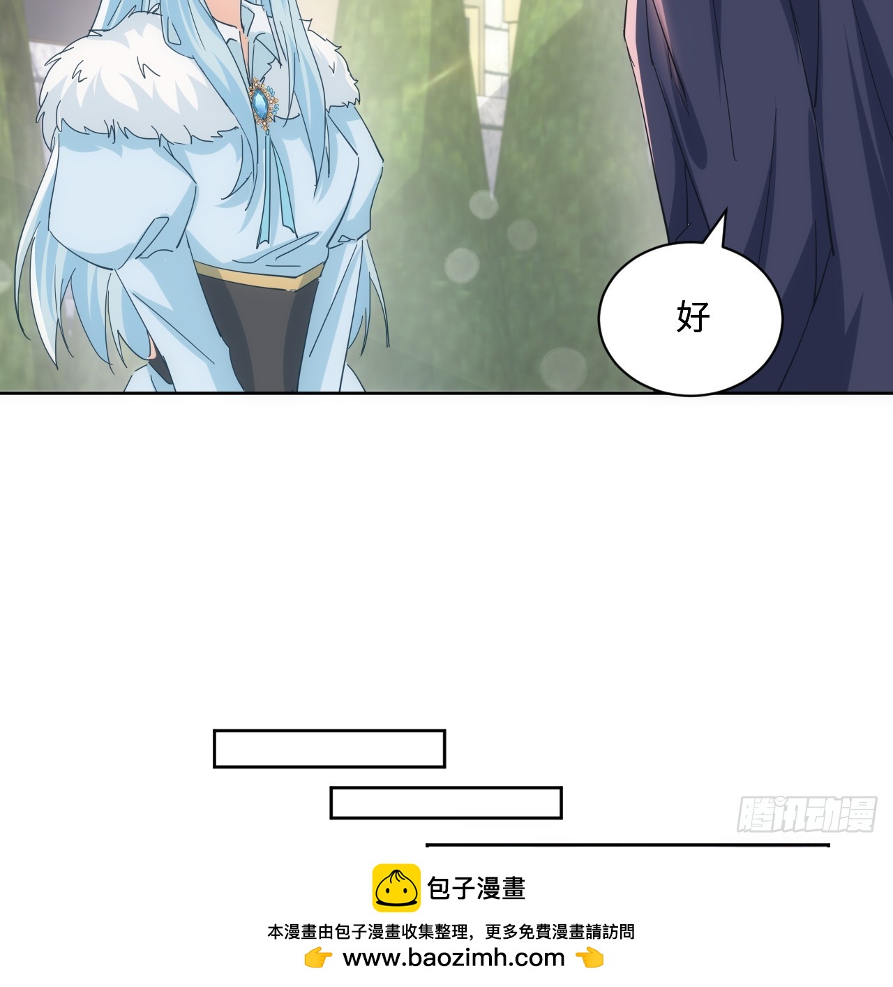 《海王的恋爱法则》57话 留下来吧 第50页