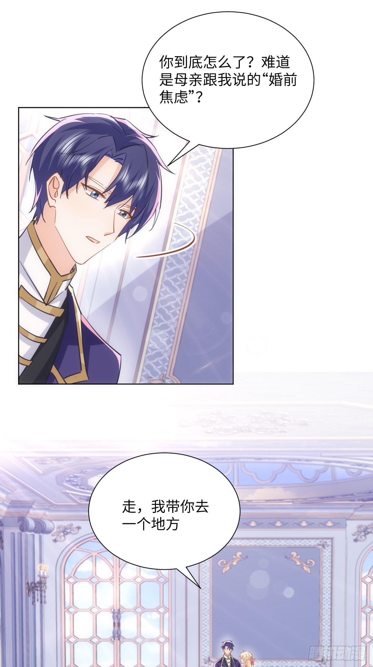 《海王的恋爱法则》62话幸好只是一场梦 第17页