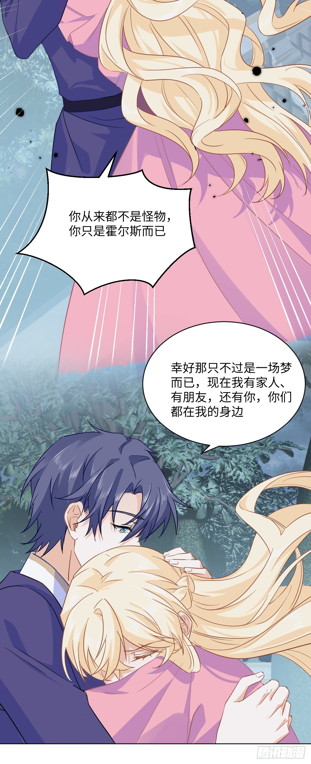 《海王的恋爱法则》62话幸好只是一场梦 第28页
