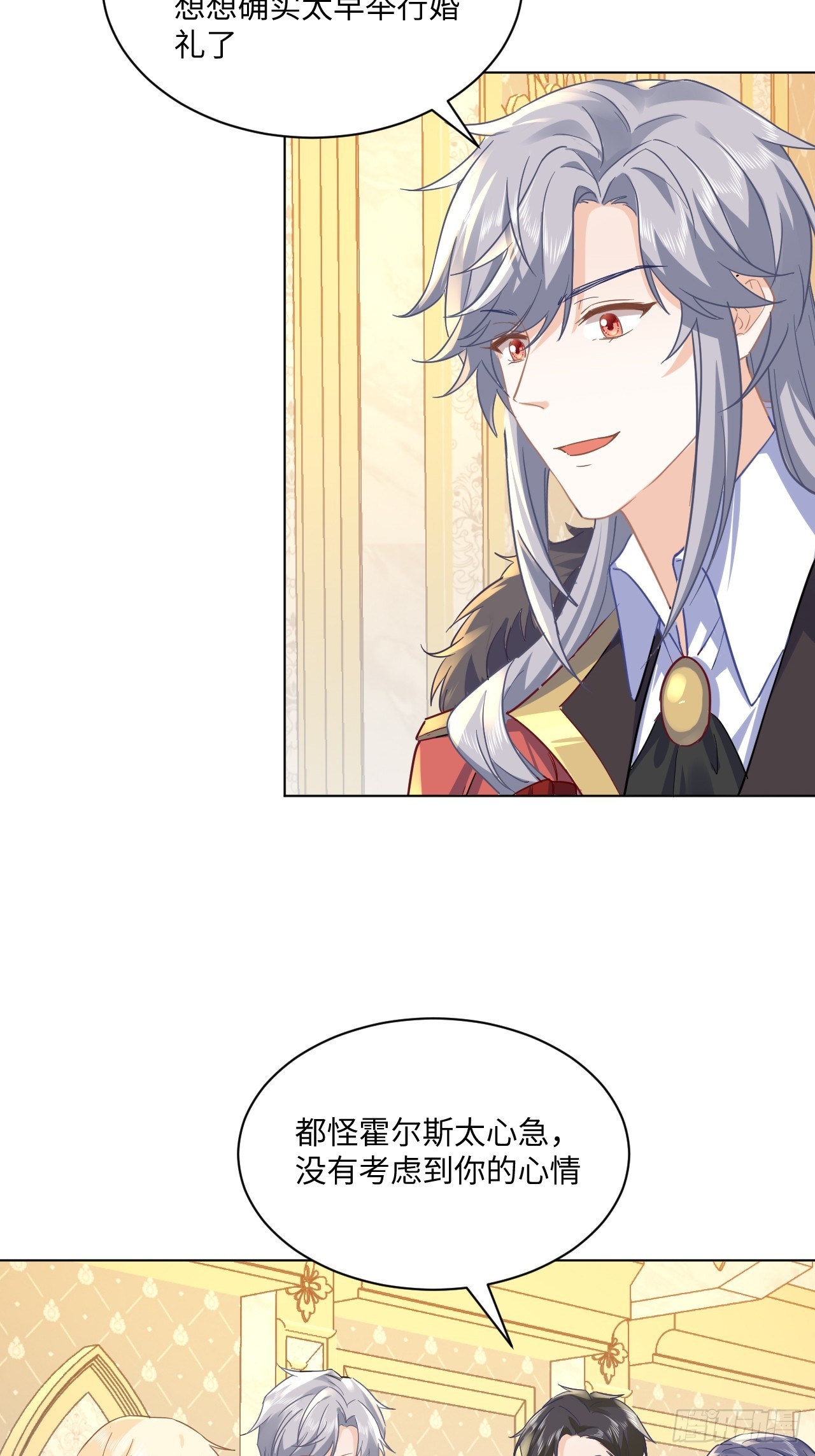 《海王的恋爱法则》62话幸好只是一场梦 第34页