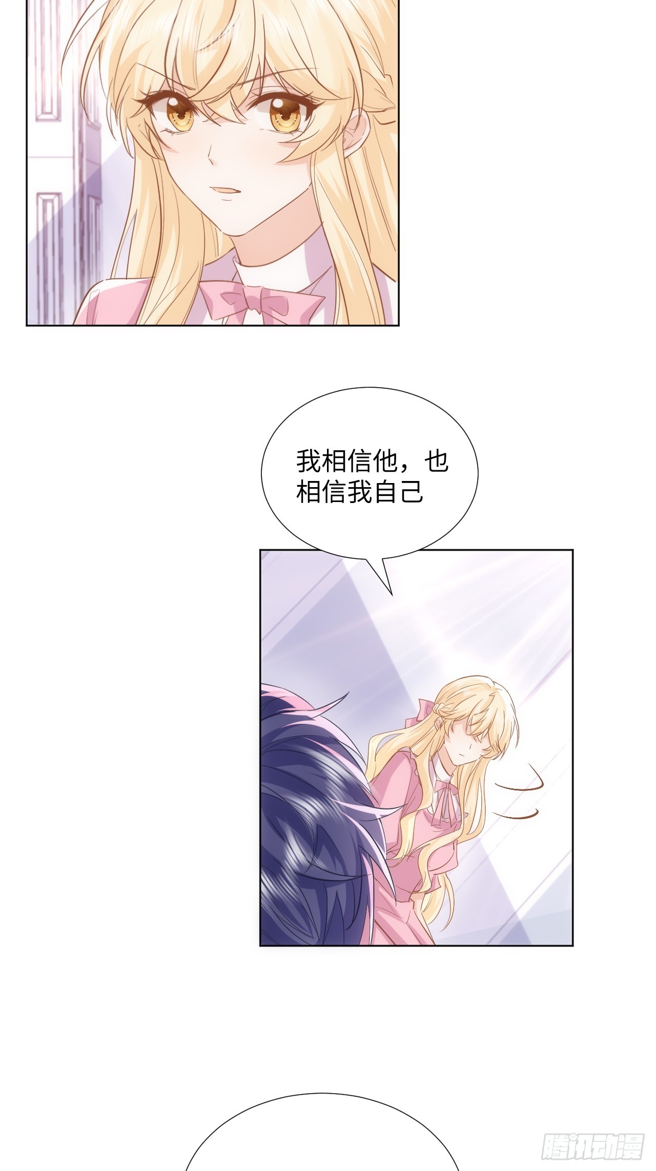 《海王的恋爱法则》62话幸好只是一场梦 第7页