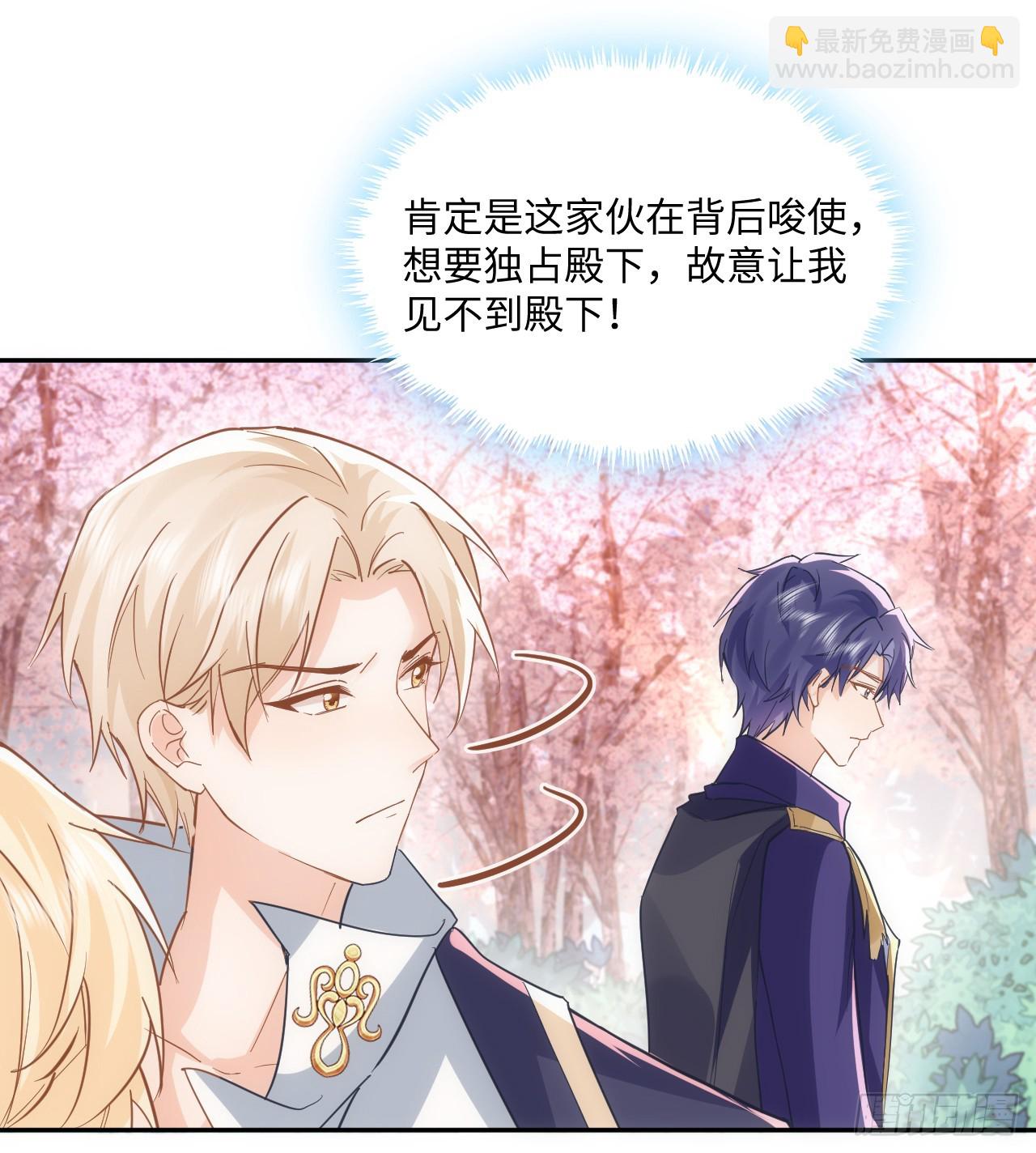 《海王的恋爱法则》60话 如此耀眼的他们 第10页