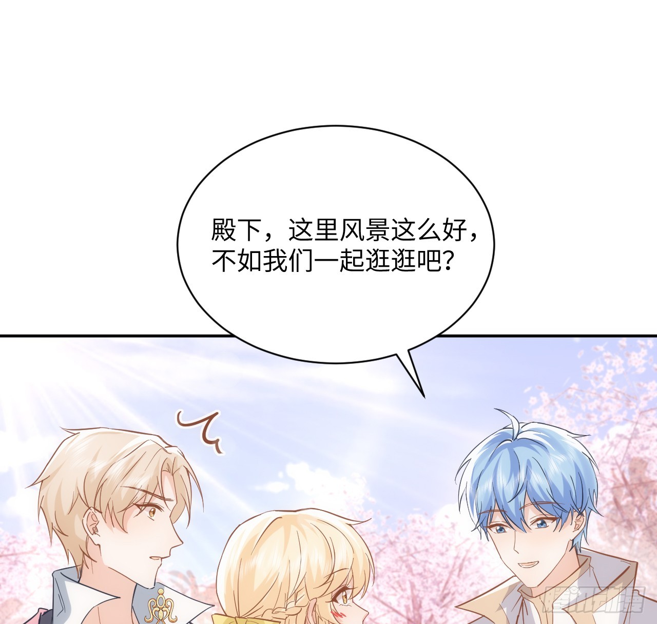 《海王的恋爱法则》60话 如此耀眼的他们 第11页