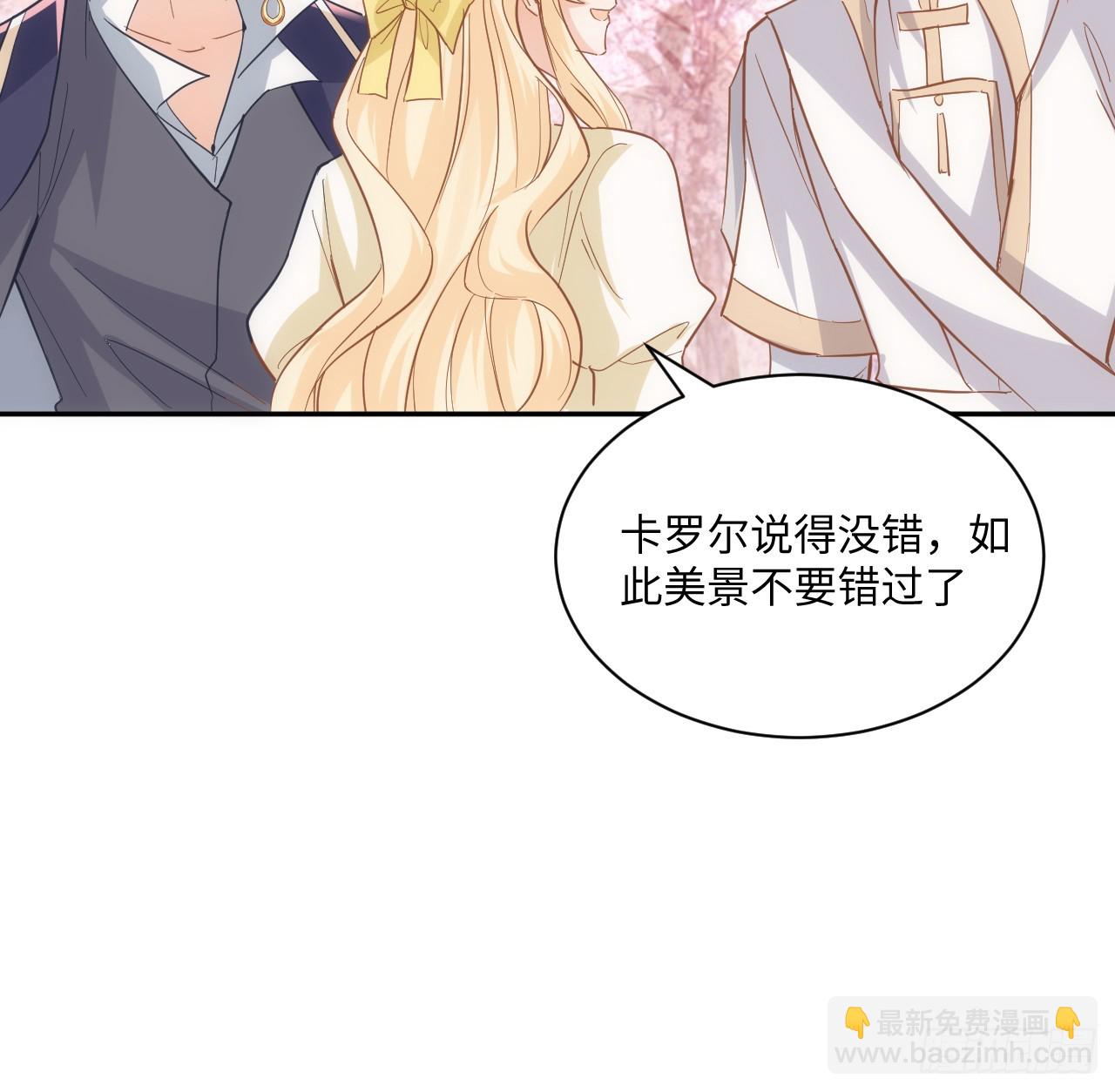 《海王的恋爱法则》60话 如此耀眼的他们 第12页