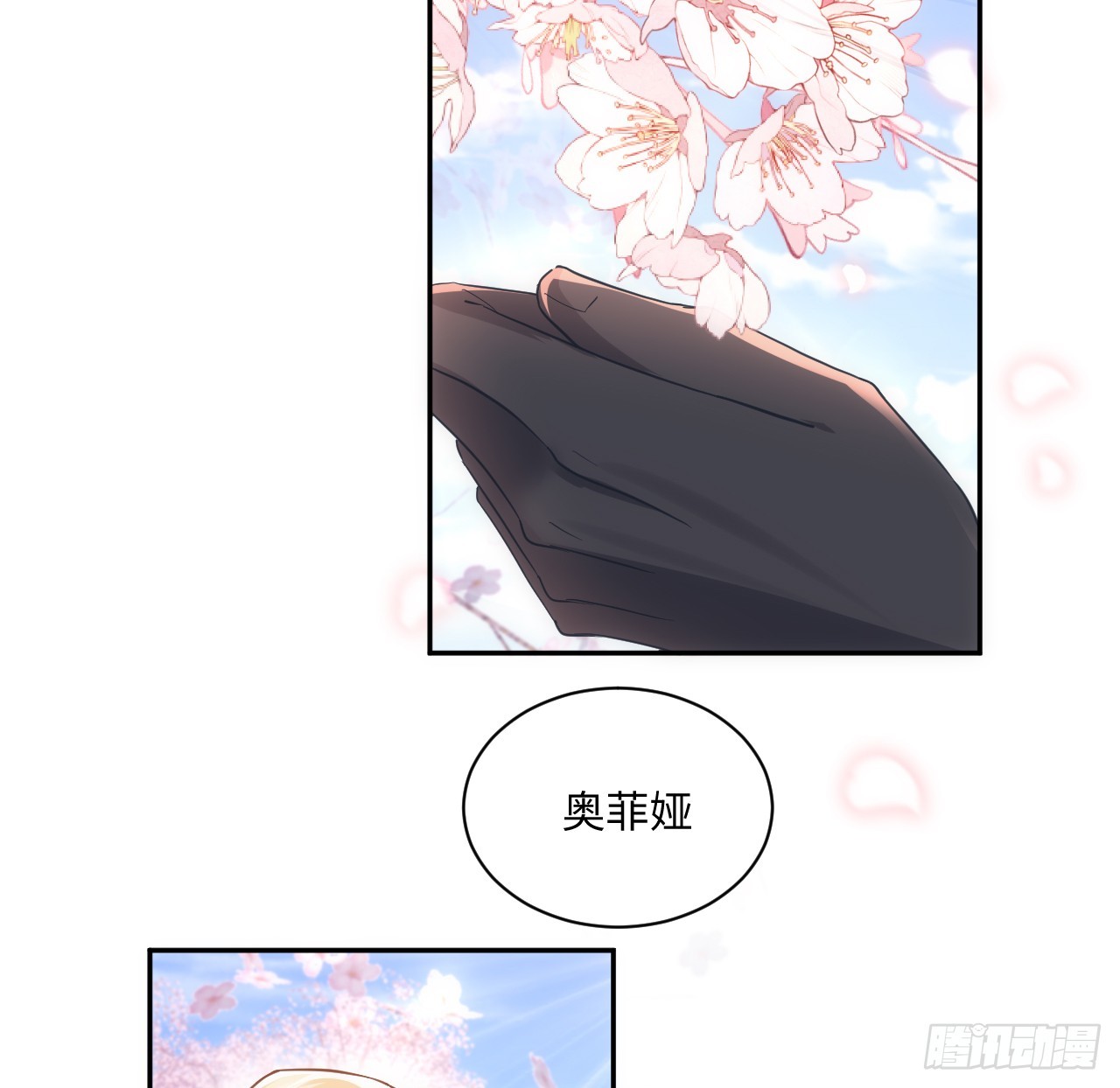 《海王的恋爱法则》60话 如此耀眼的他们 第20页