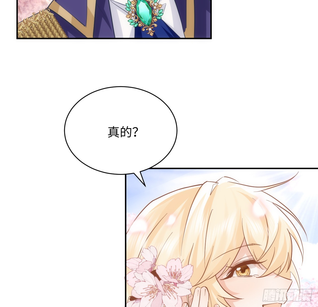 《海王的恋爱法则》60话 如此耀眼的他们 第24页