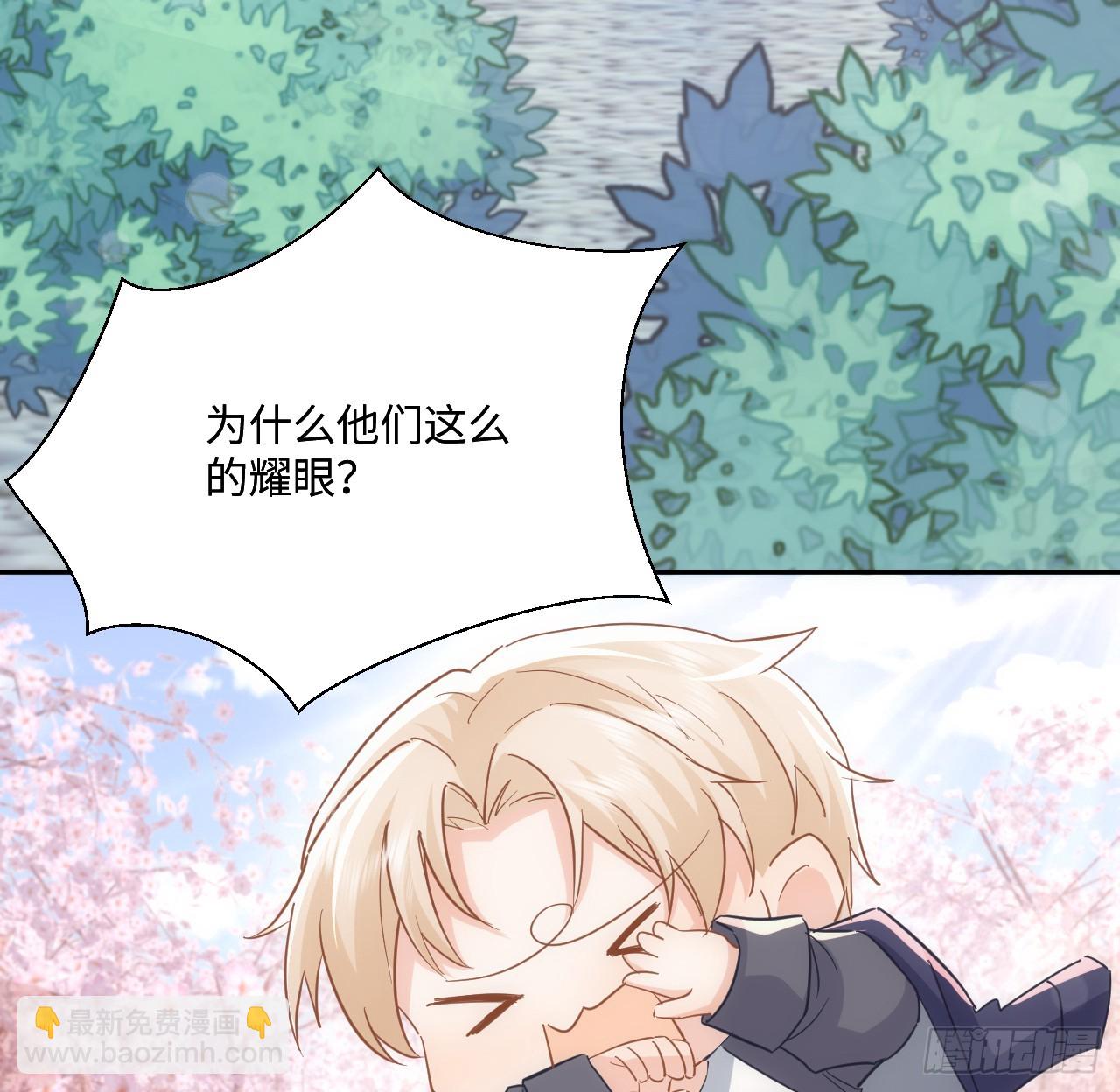 《海王的恋爱法则》60话 如此耀眼的他们 第28页