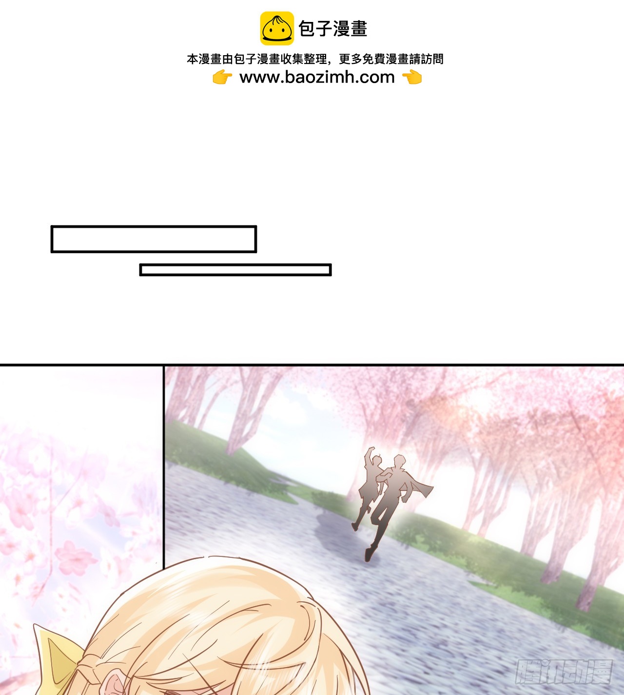 《海王的恋爱法则》60话 如此耀眼的他们 第2页