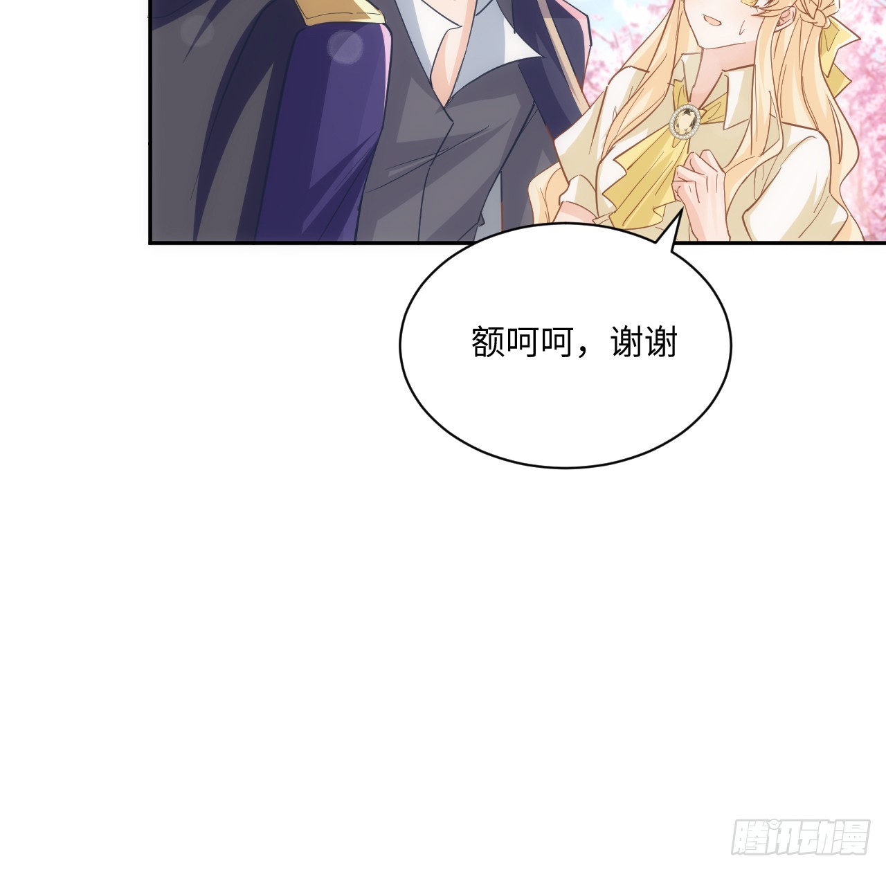《海王的恋爱法则》60话 如此耀眼的他们 第37页
