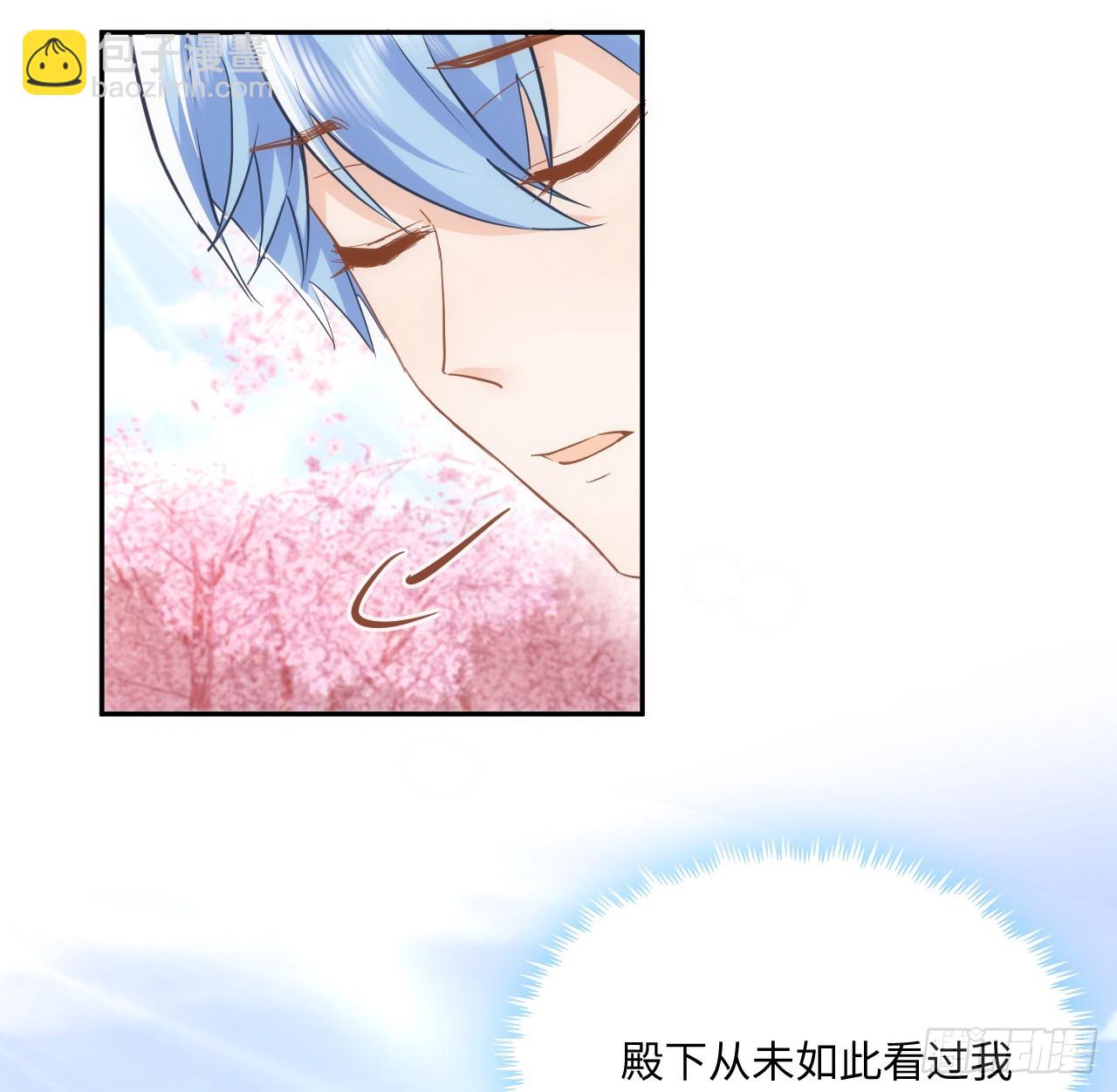 《海王的恋爱法则》60话 如此耀眼的他们 第38页