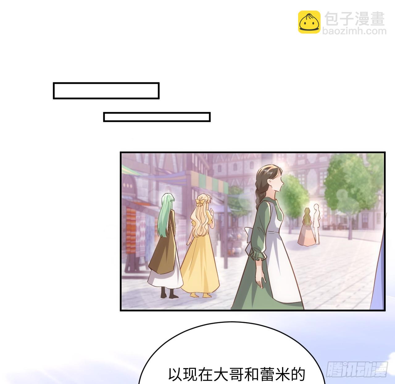 《海王的恋爱法则》60话 如此耀眼的他们 第42页