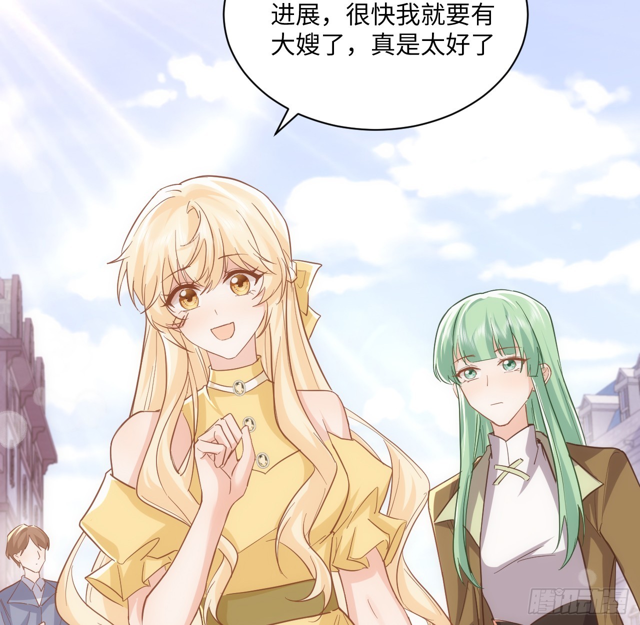 《海王的恋爱法则》60话 如此耀眼的他们 第43页