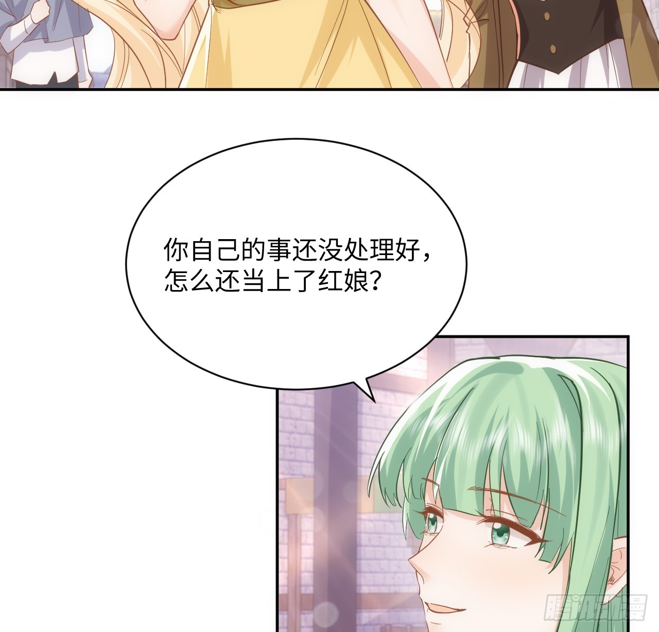 《海王的恋爱法则》60话 如此耀眼的他们 第44页