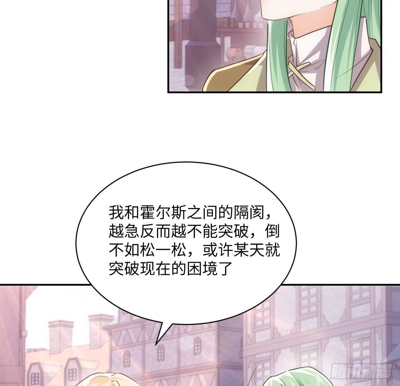 《海王的恋爱法则》60话 如此耀眼的他们 第45页