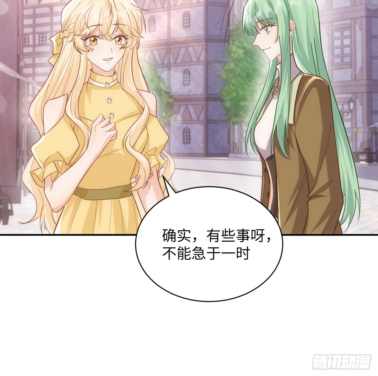 《海王的恋爱法则》60话 如此耀眼的他们 第46页