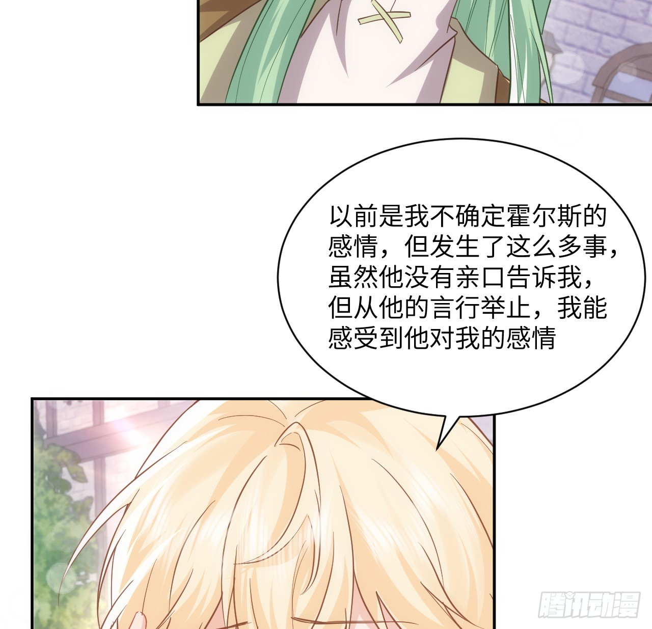 《海王的恋爱法则》60话 如此耀眼的他们 第48页