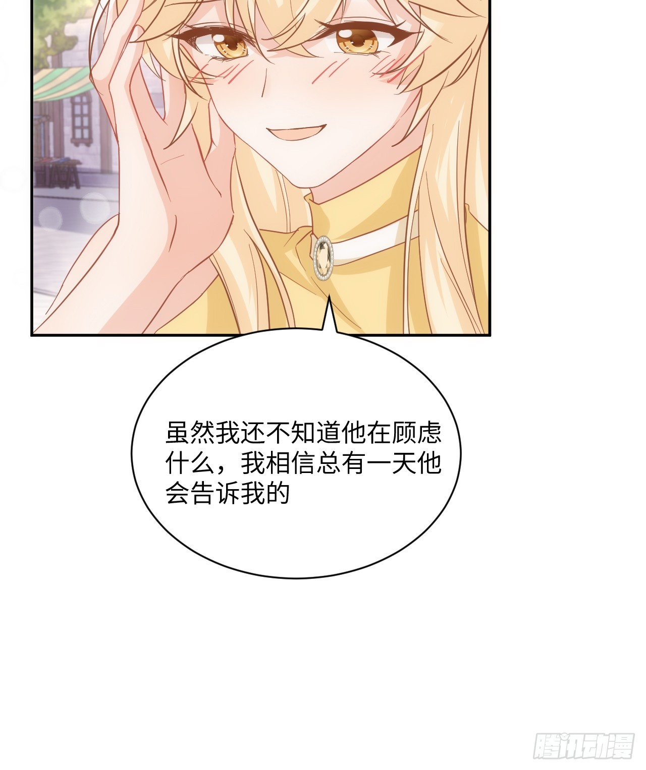 《海王的恋爱法则》60话 如此耀眼的他们 第49页