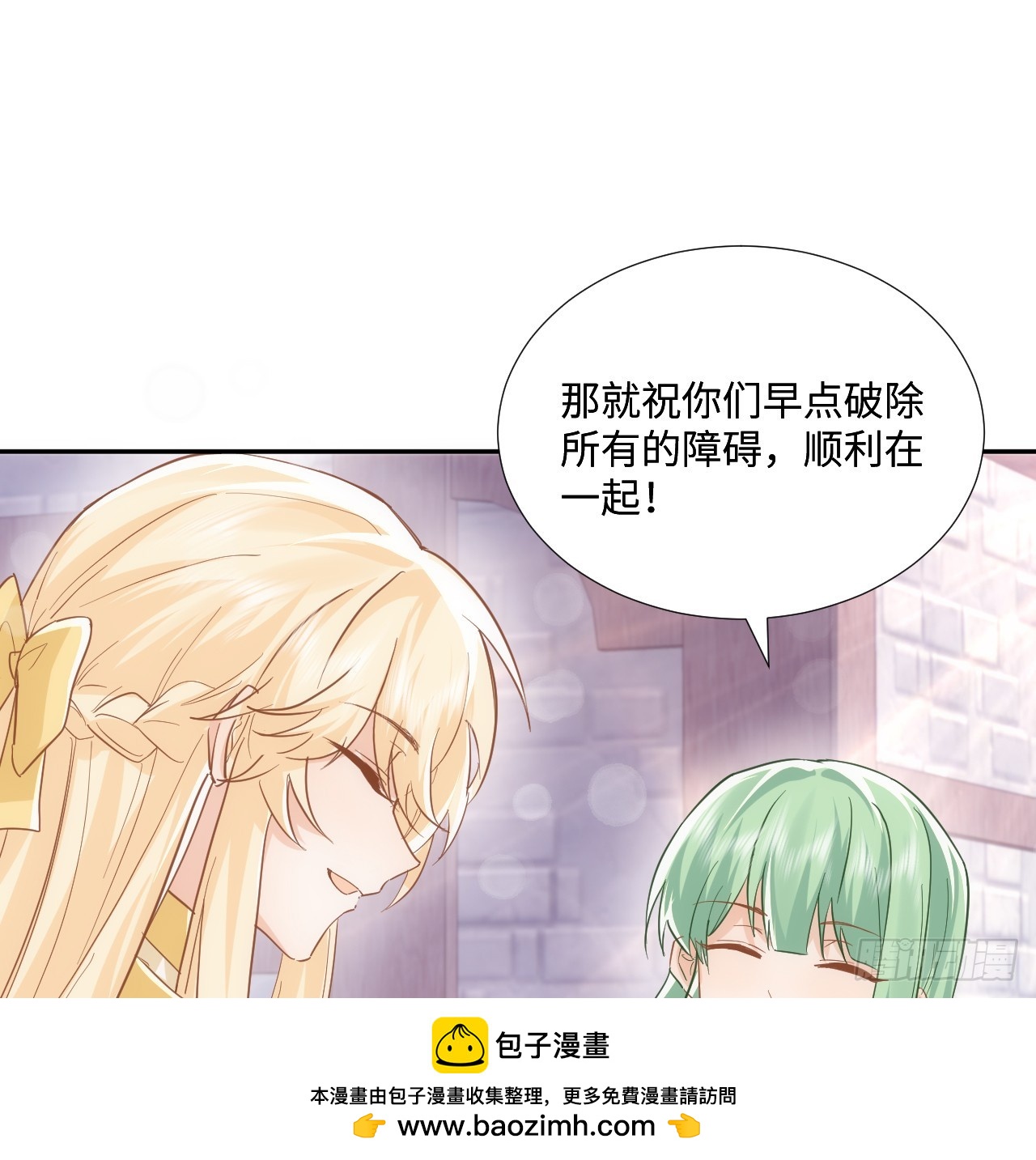 《海王的恋爱法则》60话 如此耀眼的他们 第50页