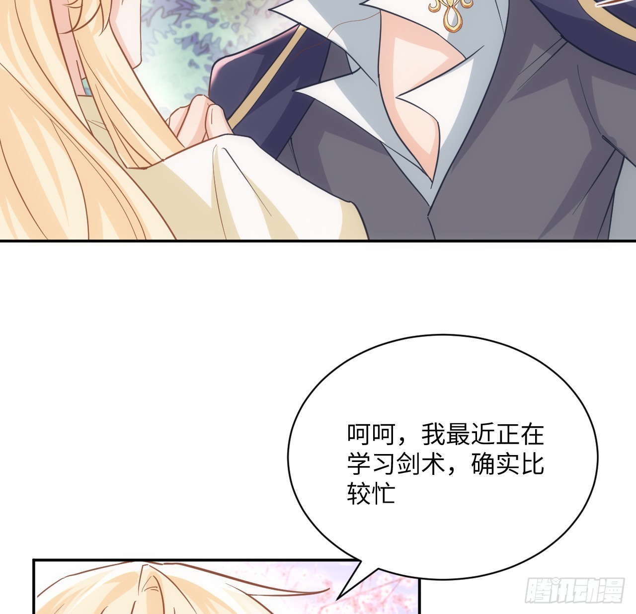 《海王的恋爱法则》60话 如此耀眼的他们 第6页