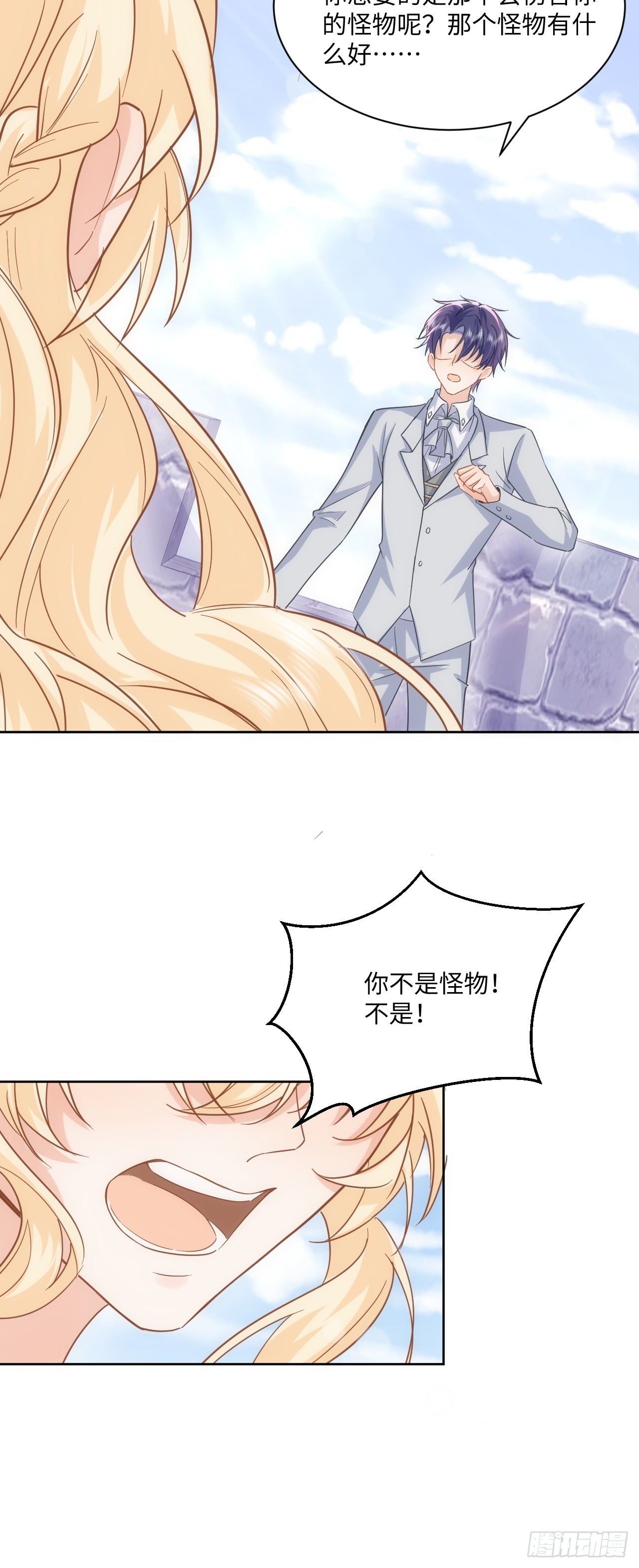 《海王的恋爱法则》63话 一脸的无辜 第14页