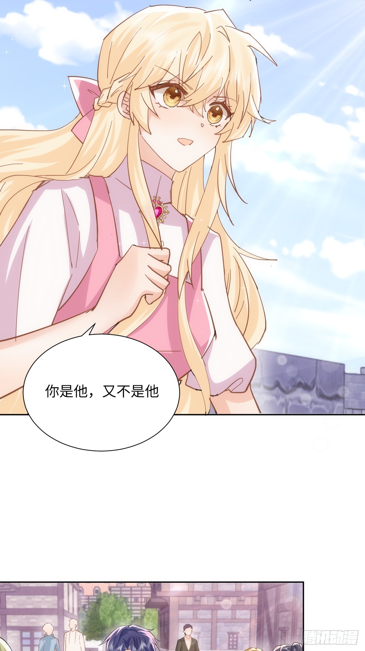 《海王的恋爱法则》63话 一脸的无辜 第17页