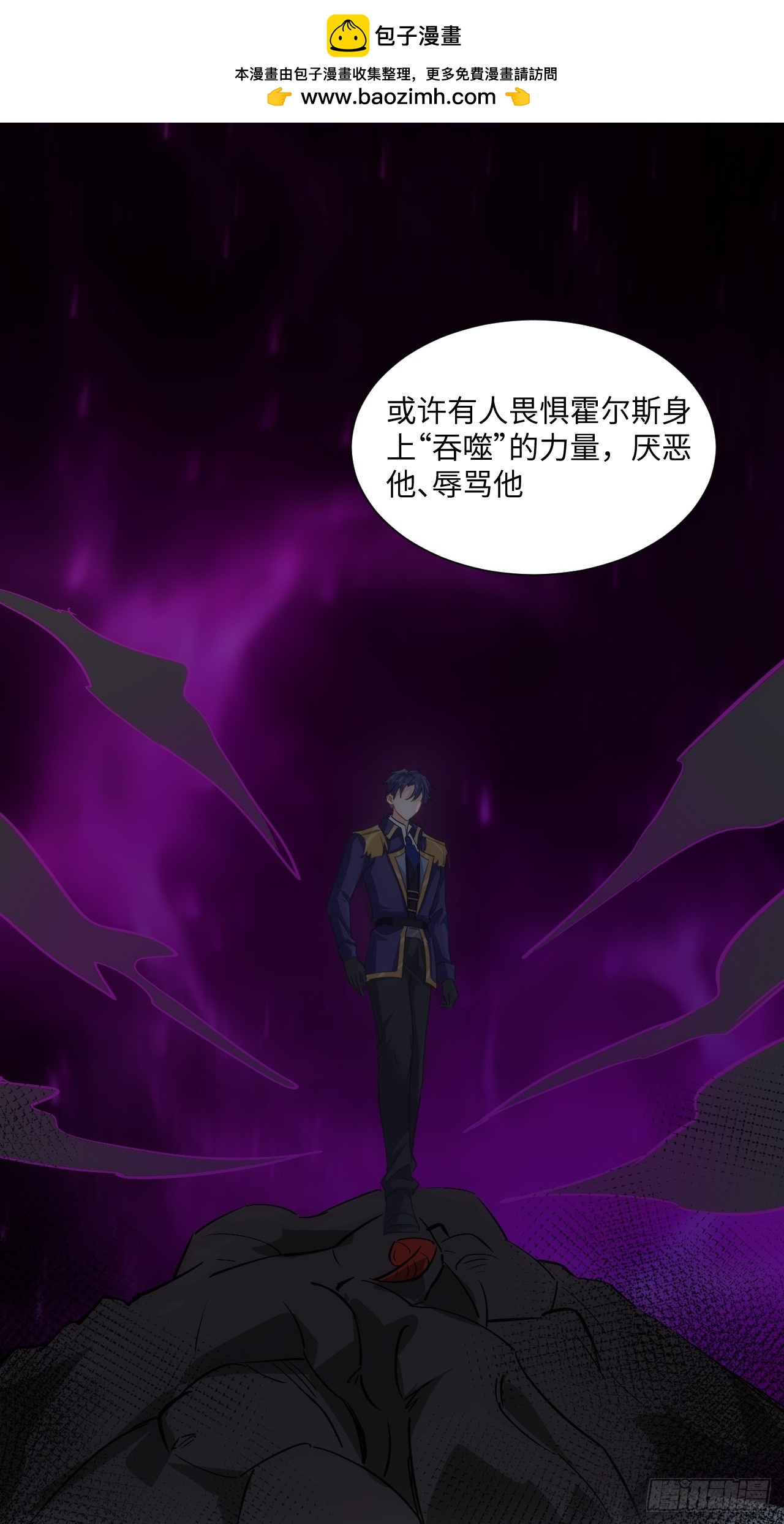《海王的恋爱法则》63话 一脸的无辜 第19页