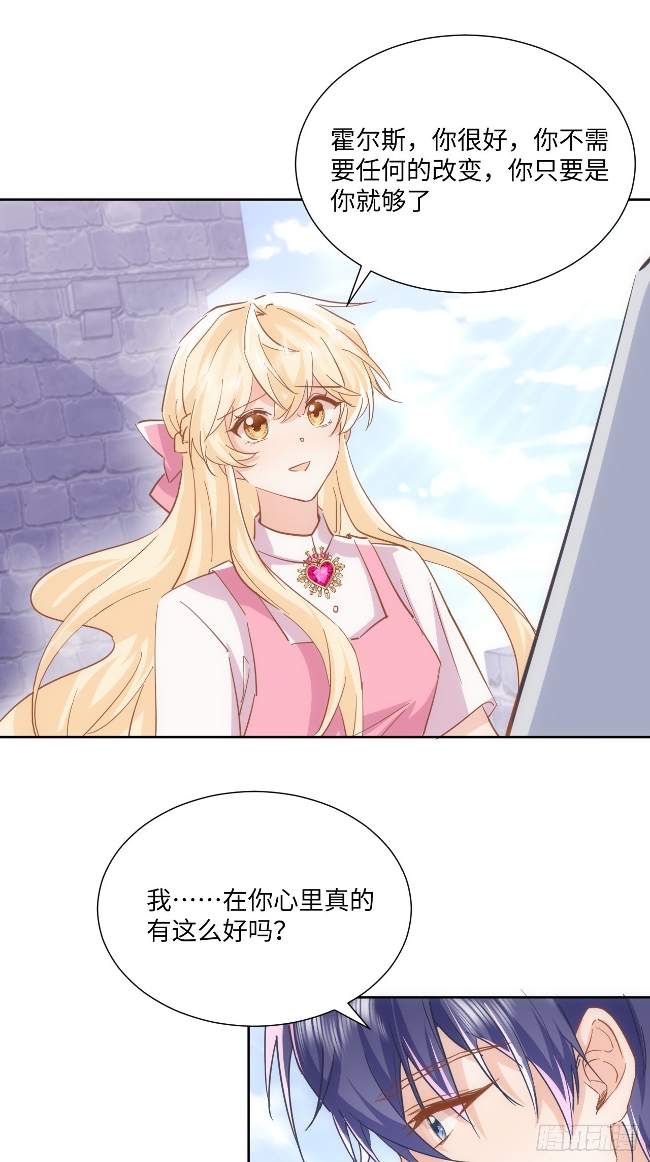 《海王的恋爱法则》63话 一脸的无辜 第23页