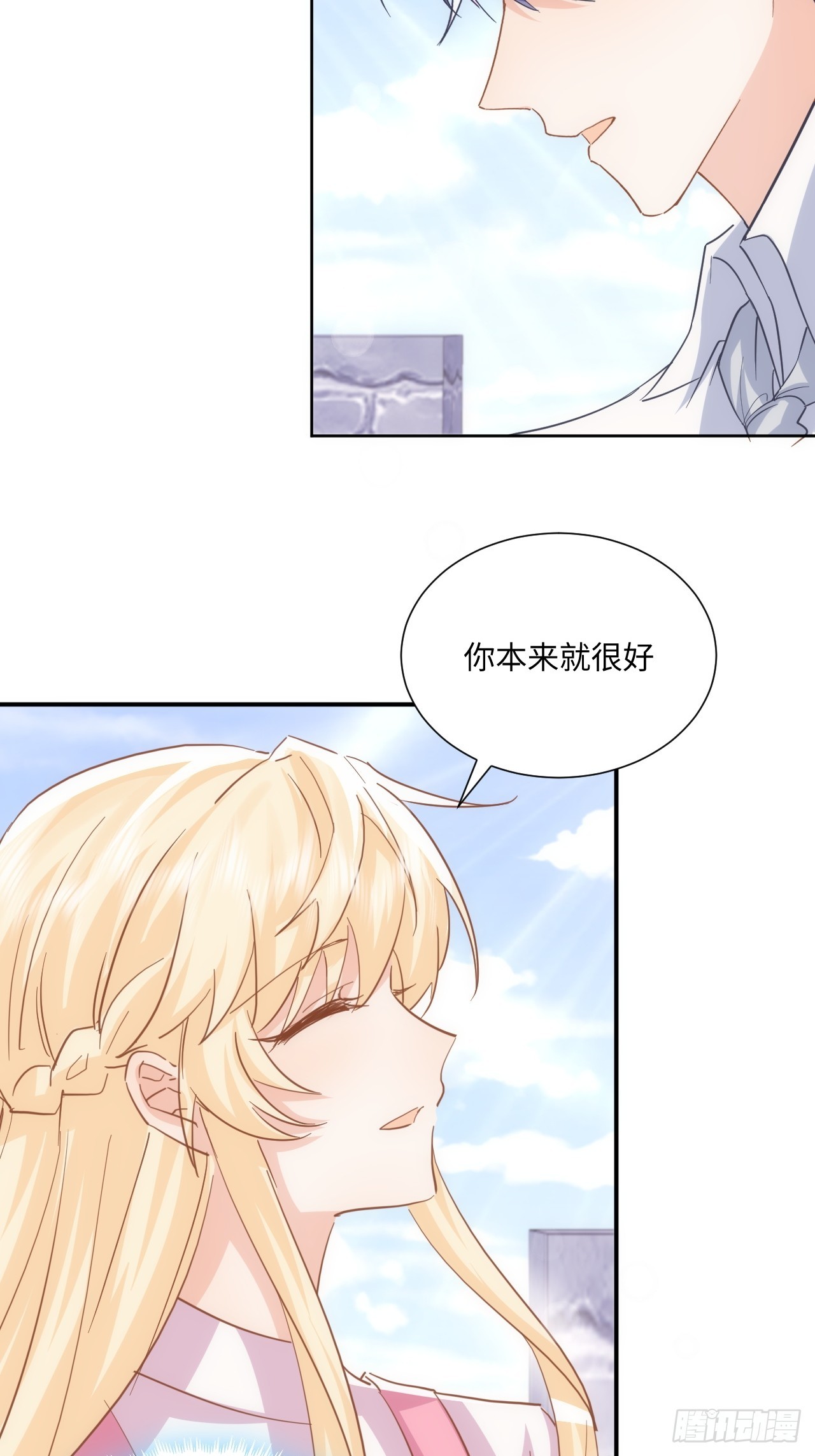 《海王的恋爱法则》63话 一脸的无辜 第24页