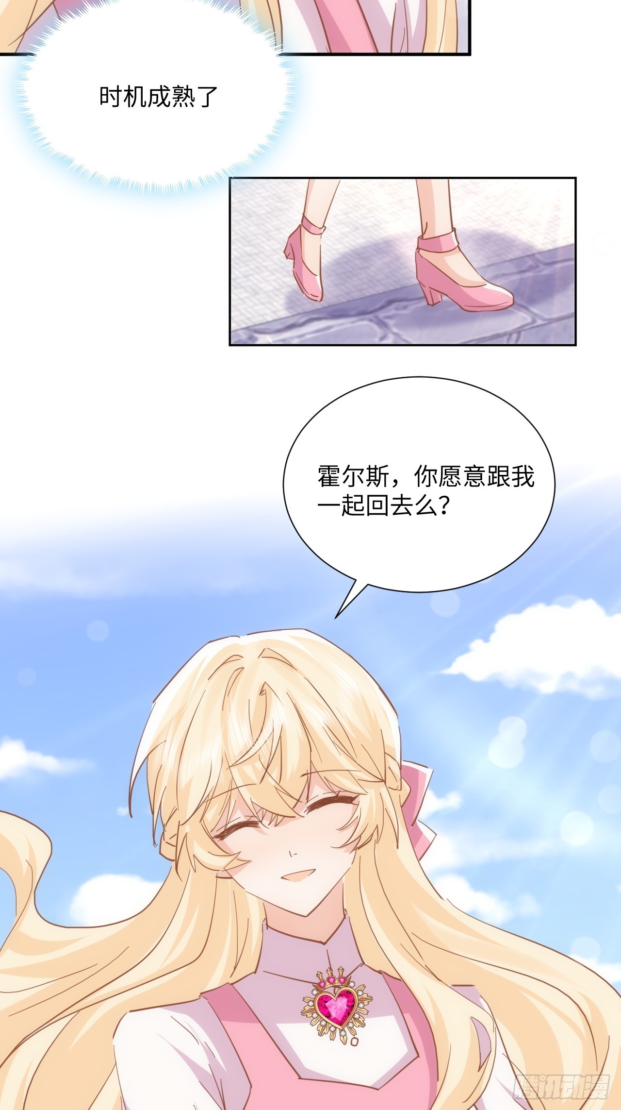 《海王的恋爱法则》63话 一脸的无辜 第25页