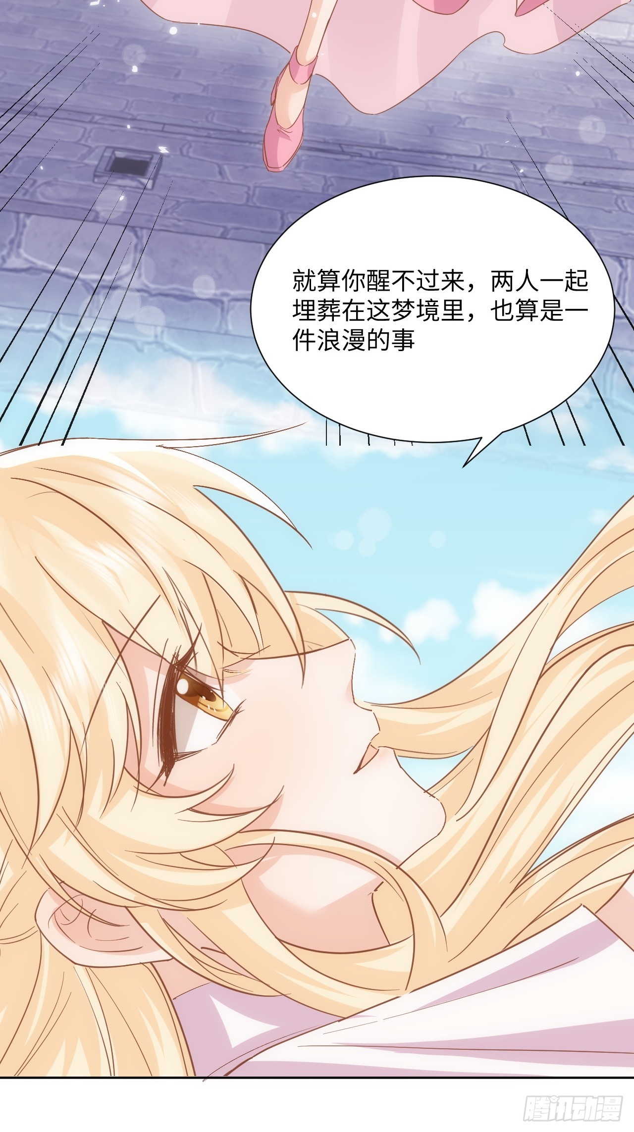 《海王的恋爱法则》63话 一脸的无辜 第28页