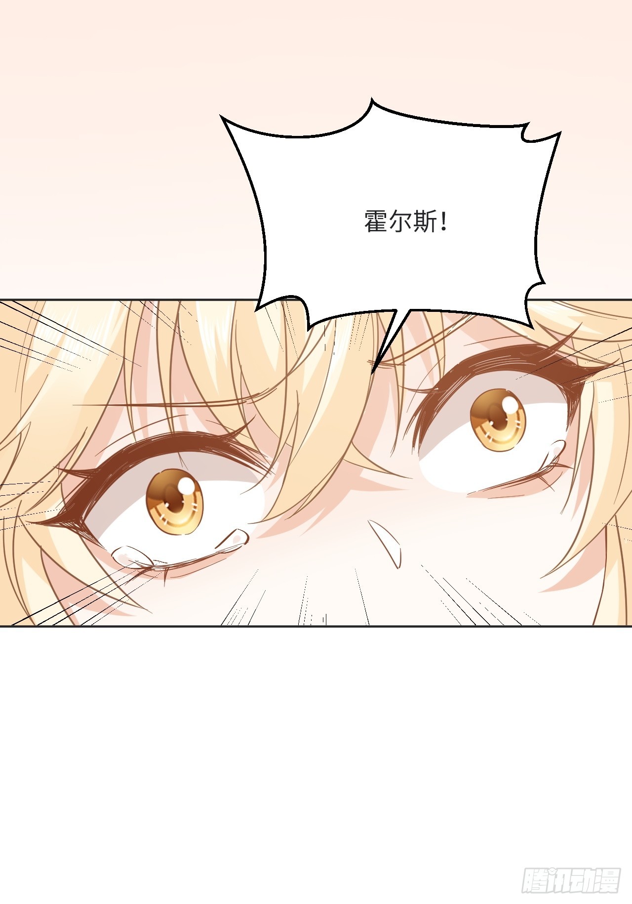 《海王的恋爱法则》63话 一脸的无辜 第35页