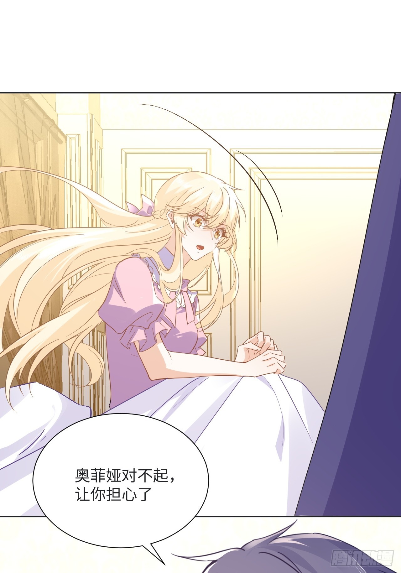 《海王的恋爱法则》63话 一脸的无辜 第36页